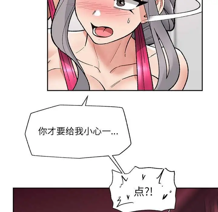漫画《催眠手机》第53话第119张图