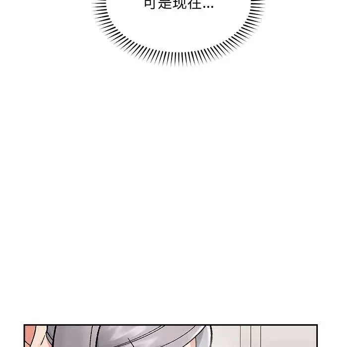 漫画《催眠手机》第53话第128张图