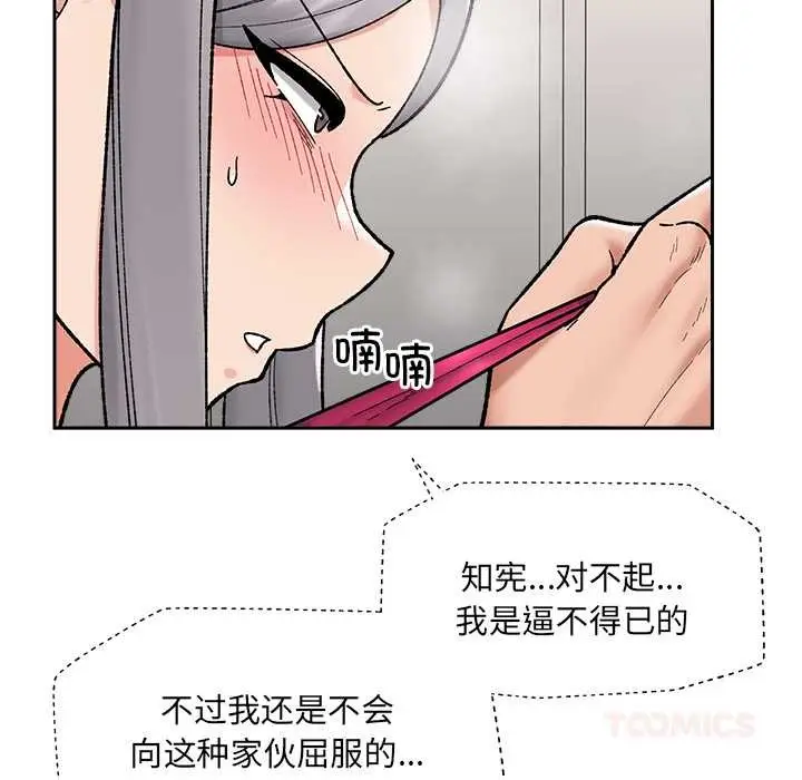 漫画《催眠手机》第53话第129张图