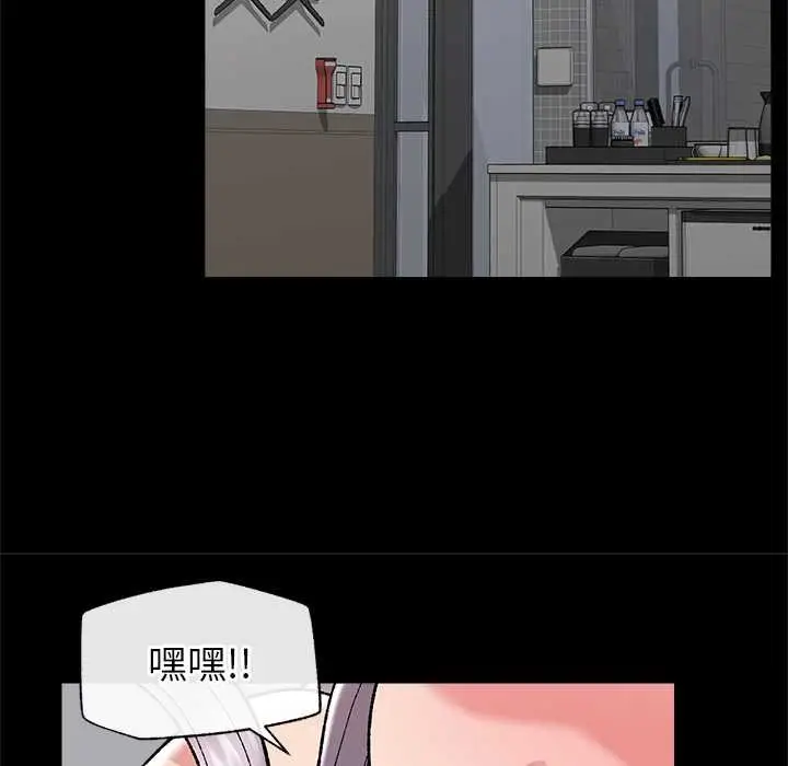 漫画《催眠手机》第53话第13张图