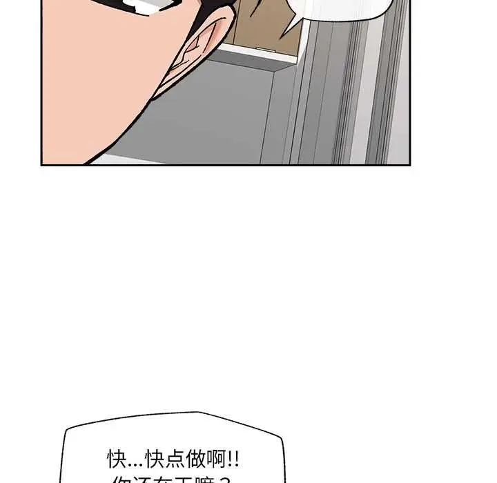 漫画《催眠手机》第53话第131张图