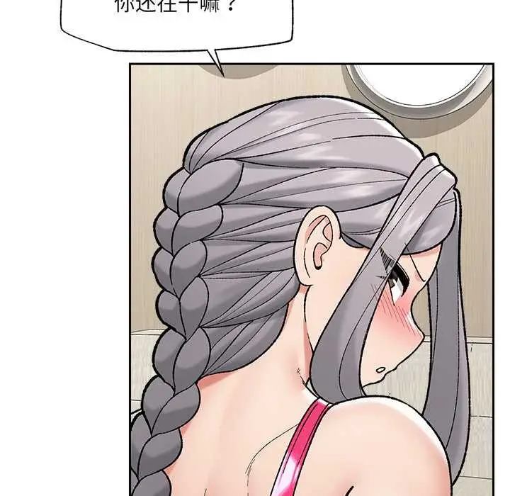 漫画《催眠手机》第53话第132张图