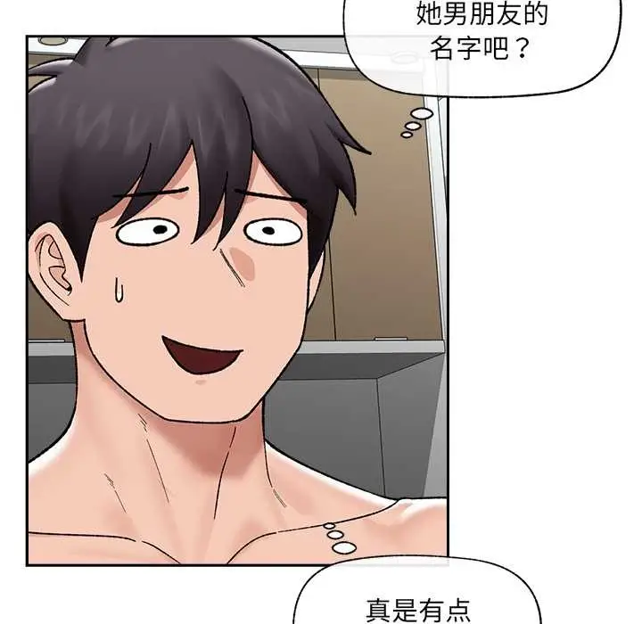 漫画《催眠手机》第53话第136张图