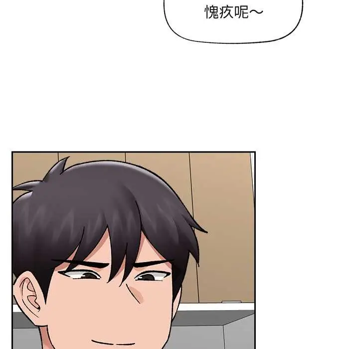 漫画《催眠手机》第53话第137张图