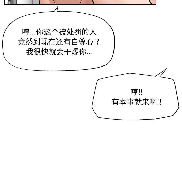 漫画《催眠手机》第53话第152张图