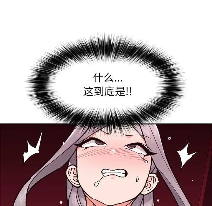 漫画《催眠手机》第53话第158张图