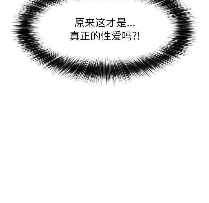 漫画《催眠手机》第53话第161张图