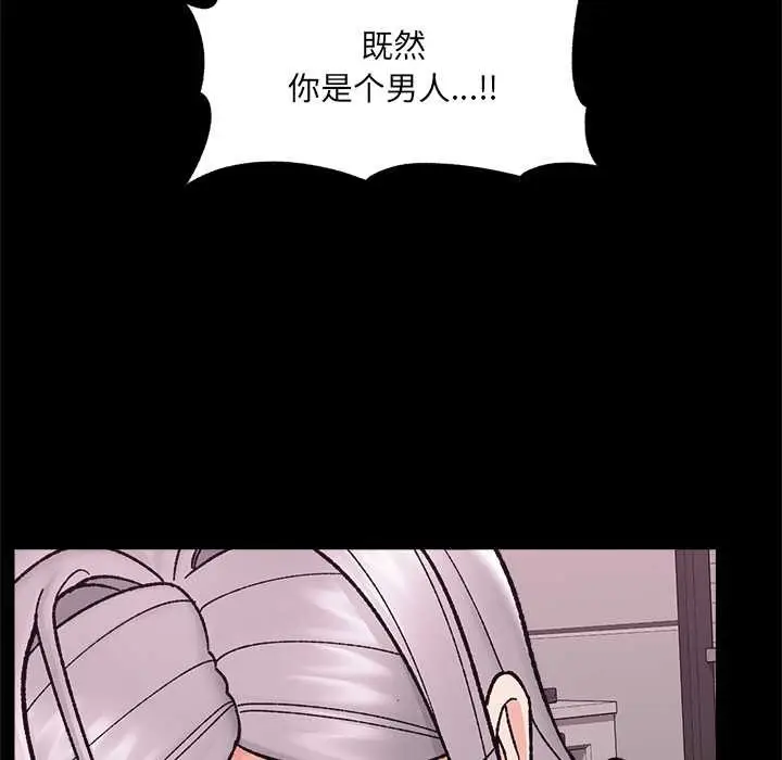 漫画《催眠手机》第53话第17张图