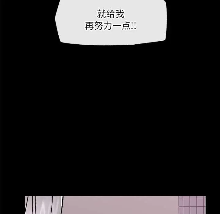 漫画《催眠手机》第53话第19张图