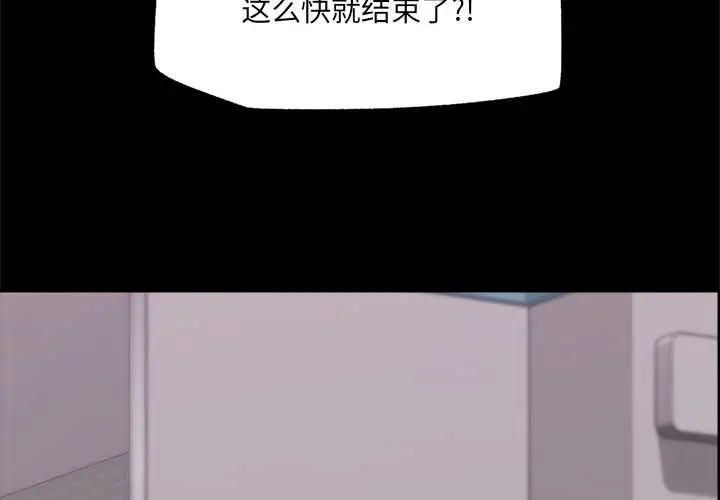 漫画《催眠手机》第53话第2张图