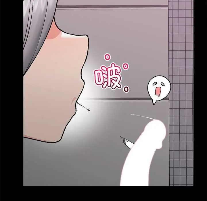 漫画《催眠手机》第53话第20张图