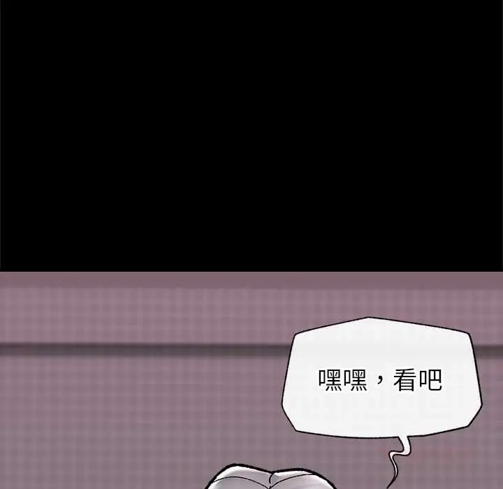 漫画《催眠手机》第53话第21张图
