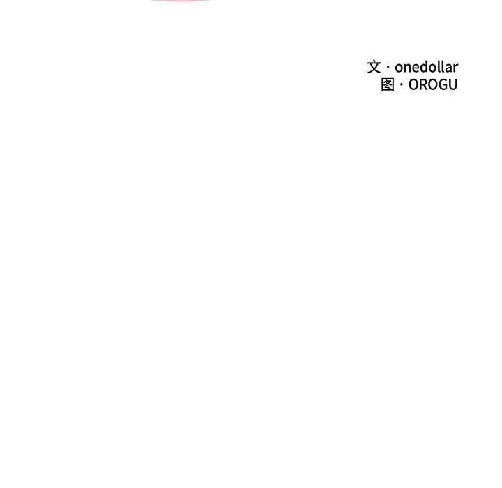 漫画《催眠手机》第53话第27张图