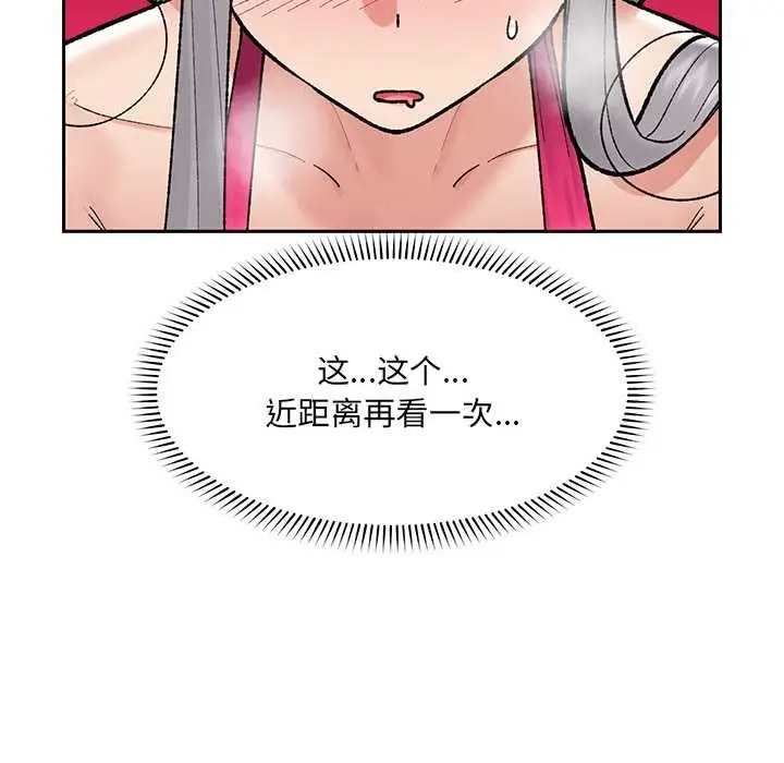 漫画《催眠手机》第53话第33张图