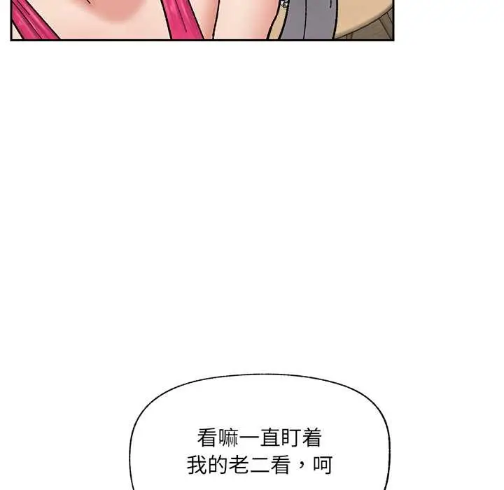 漫画《催眠手机》第53话第40张图
