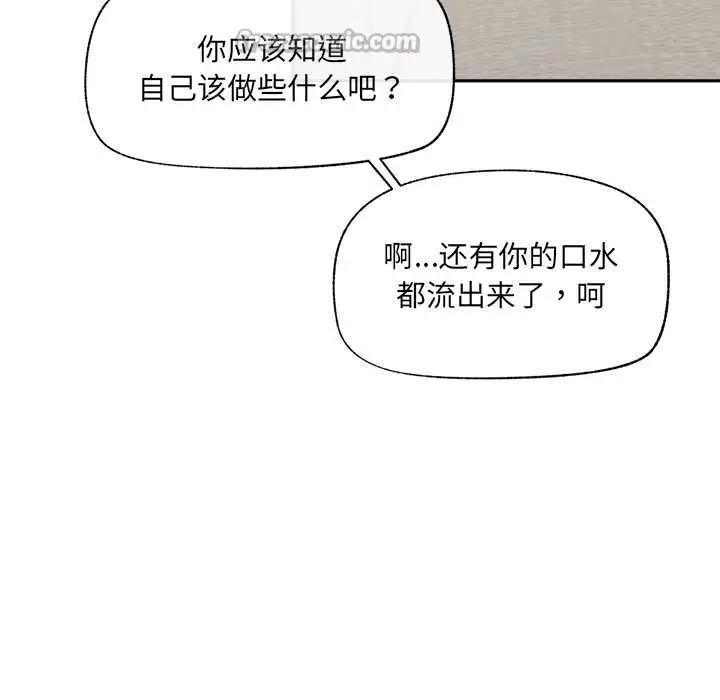 漫画《催眠手机》第53话第42张图