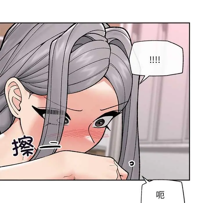 漫画《催眠手机》第53话第43张图
