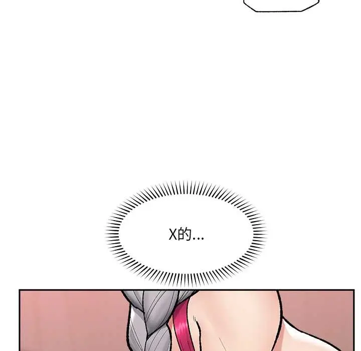 漫画《催眠手机》第53话第44张图