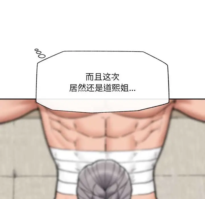 漫画《催眠手机》第53话第52张图