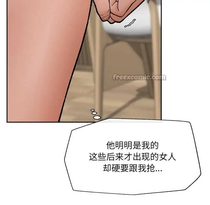 漫画《催眠手机》第53话第56张图