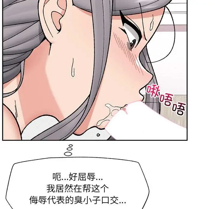 漫画《催眠手机》第53话第61张图