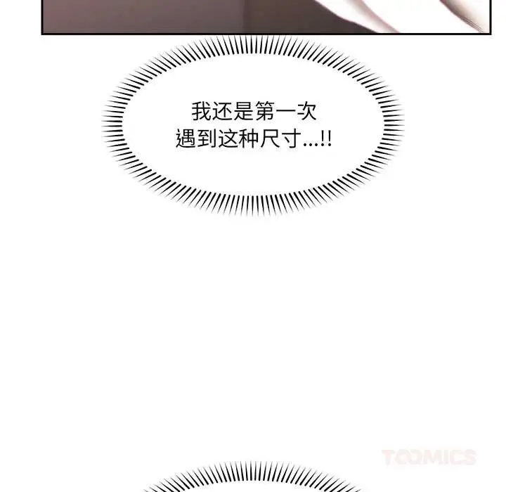 漫画《催眠手机》第53话第66张图