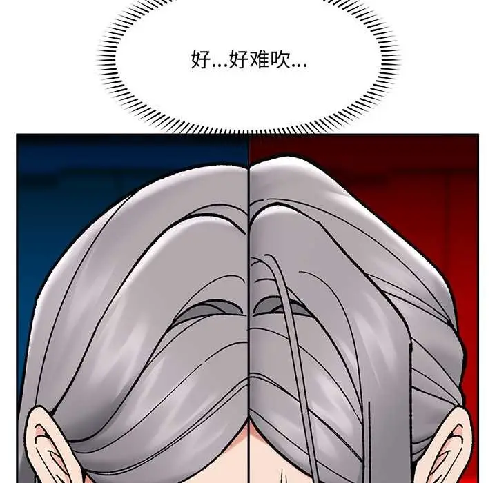 漫画《催眠手机》第53话第67张图