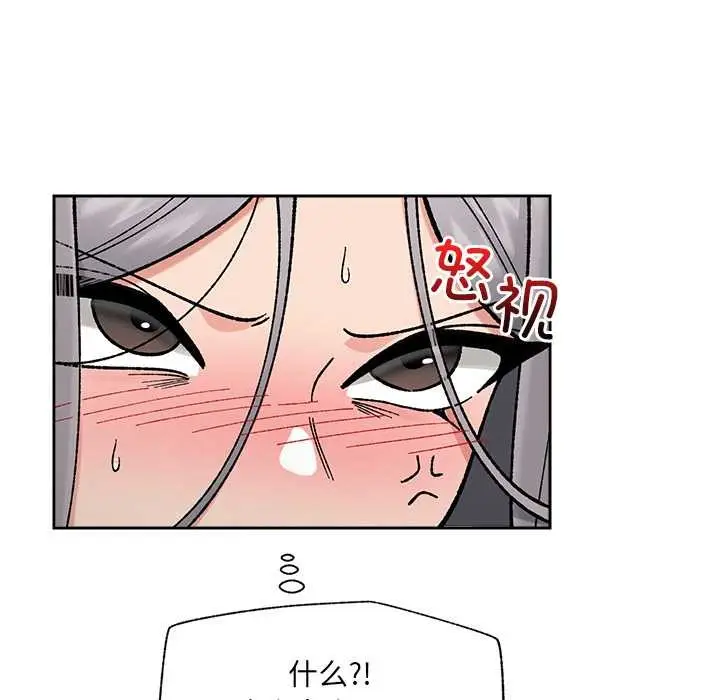 漫画《催眠手机》第53话第74张图