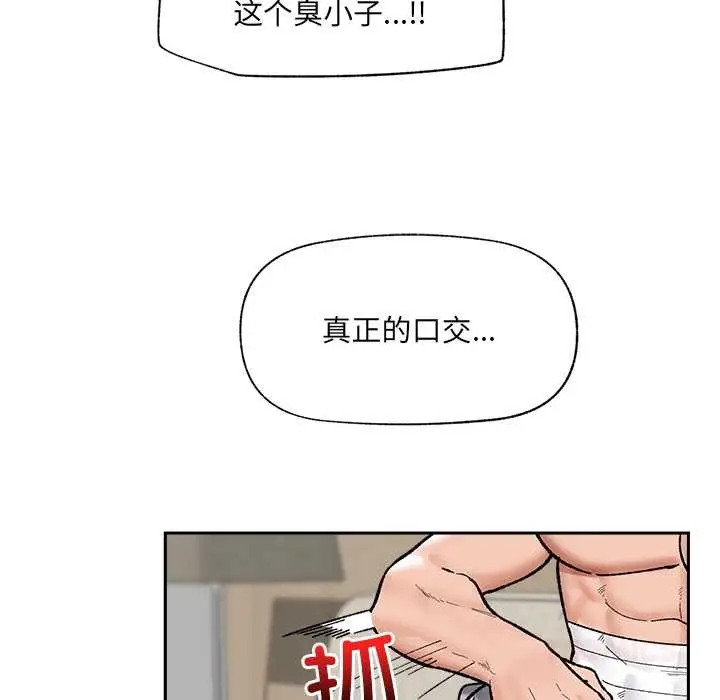 漫画《催眠手机》第53话第75张图