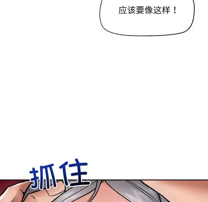 漫画《催眠手机》第53话第77张图