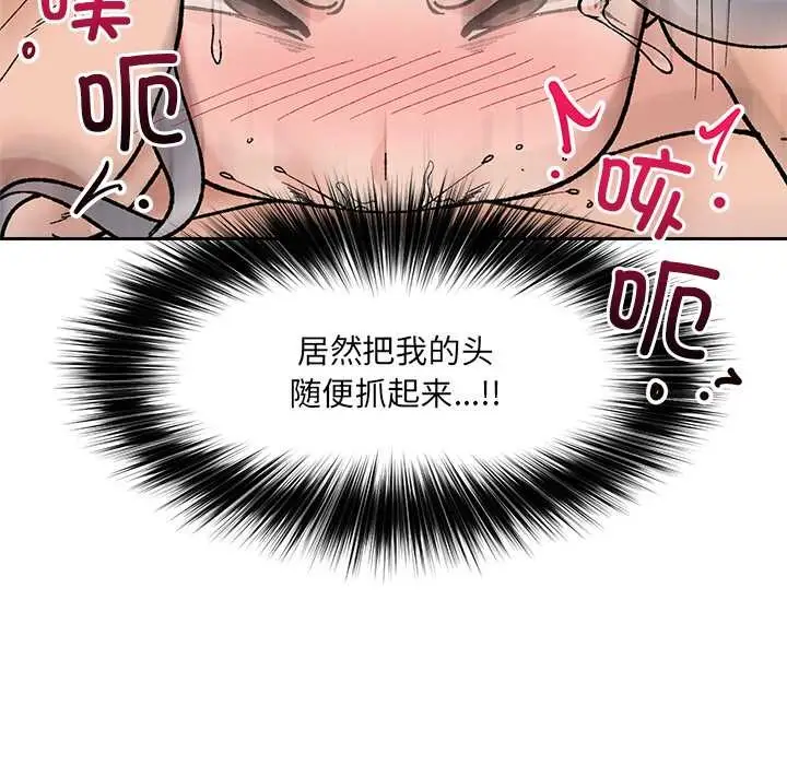 漫画《催眠手机》第53话第79张图