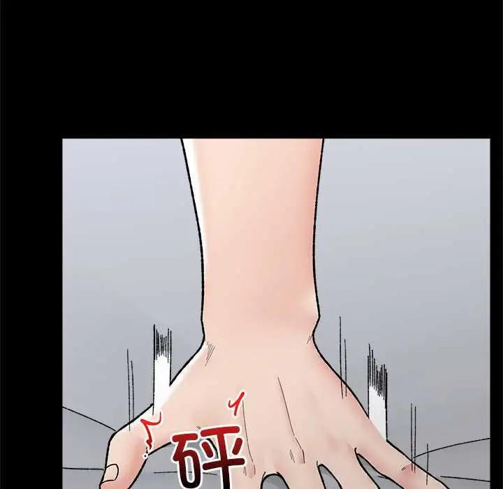 漫画《催眠手机》第53话第8张图