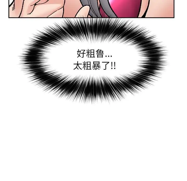 漫画《催眠手机》第53话第81张图