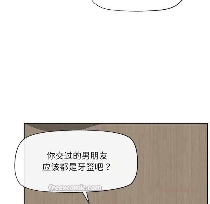 漫画《催眠手机》第53话第84张图