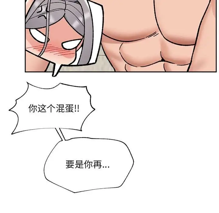 漫画《催眠手机》第53话第86张图