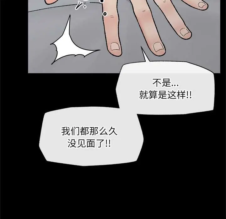 漫画《催眠手机》第53话第9张图
