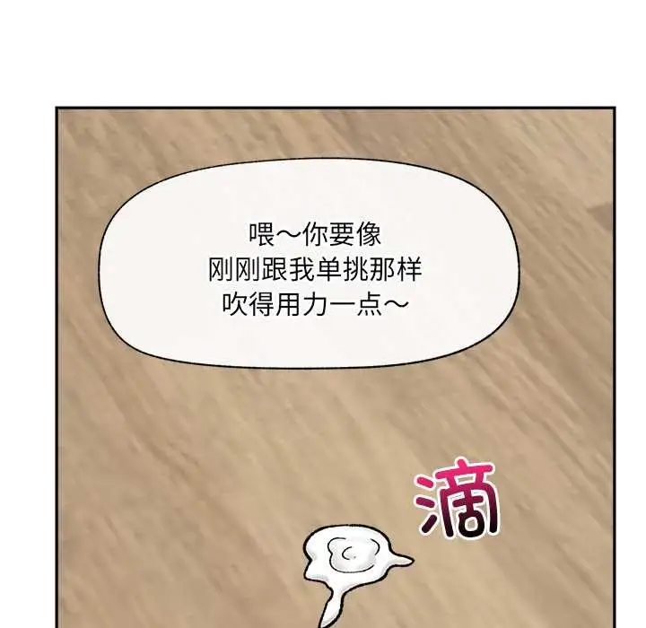 漫画《催眠手机》第53话第90张图