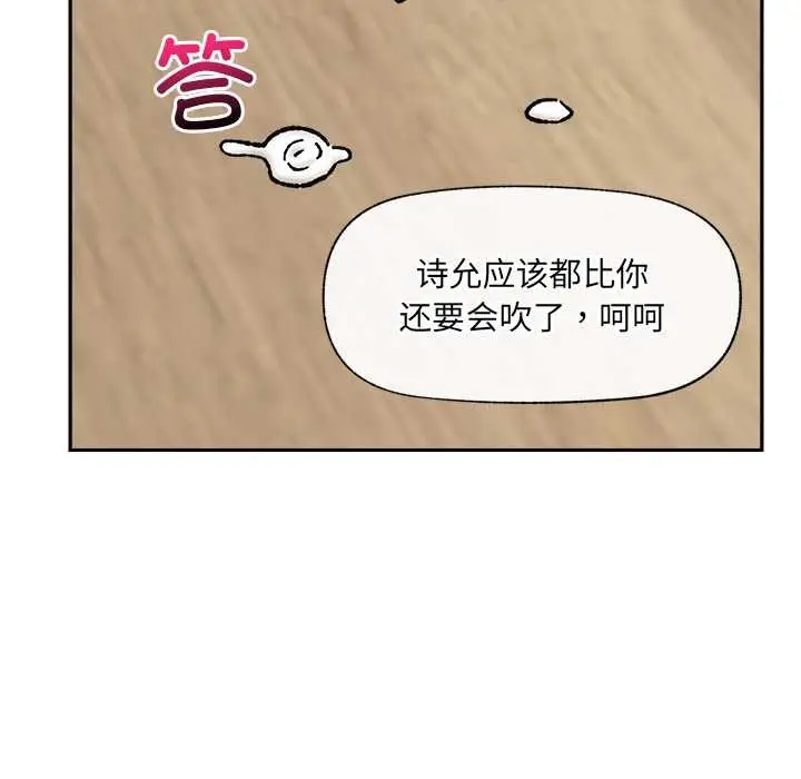 漫画《催眠手机》第53话第91张图