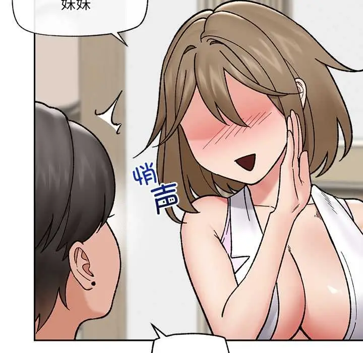 漫画《催眠手机》第53话第94张图