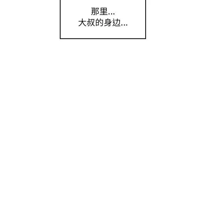 漫画《催眠手机》第55话第101张图