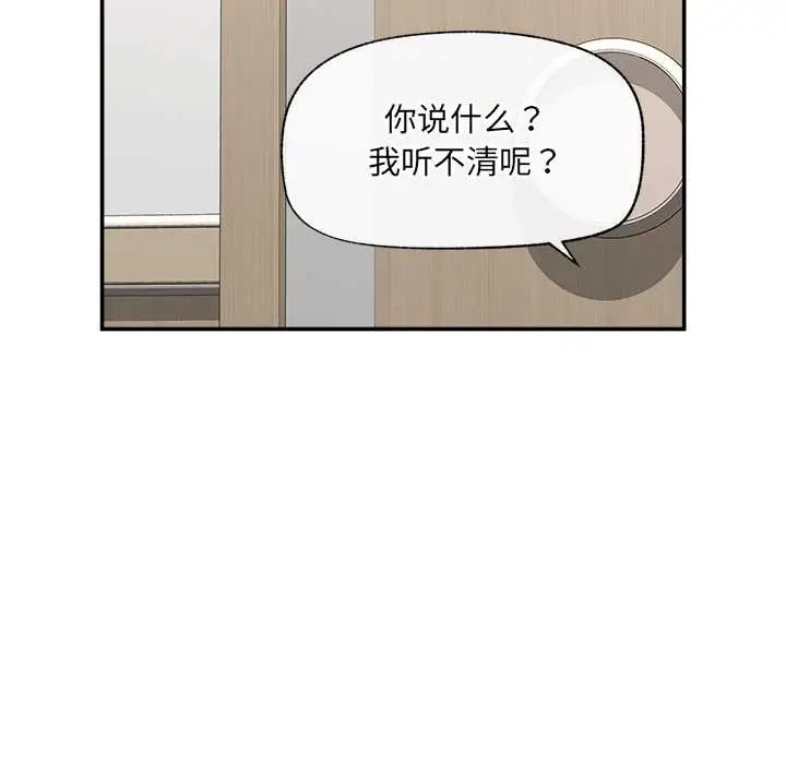 漫画《催眠手机》第55话第104张图