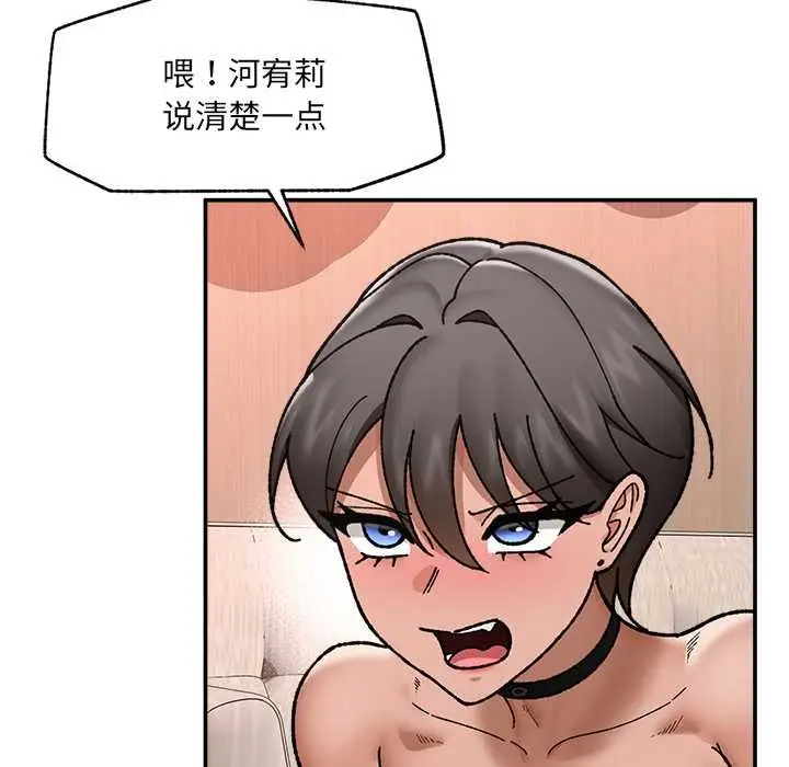 漫画《催眠手机》第55话第108张图