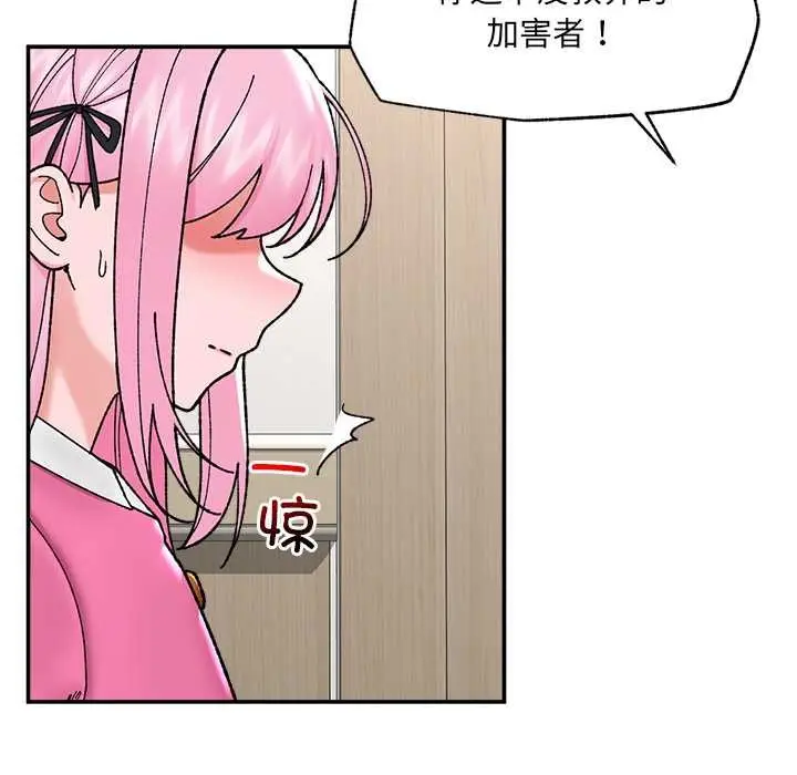 漫画《催眠手机》第55话第110张图