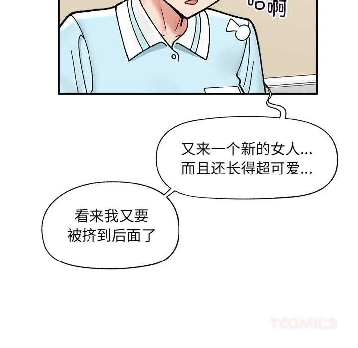 漫画《催眠手机》第55话第12张图