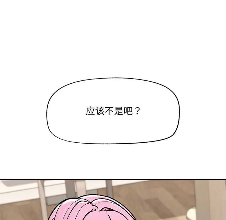 漫画《催眠手机》第55话第146张图