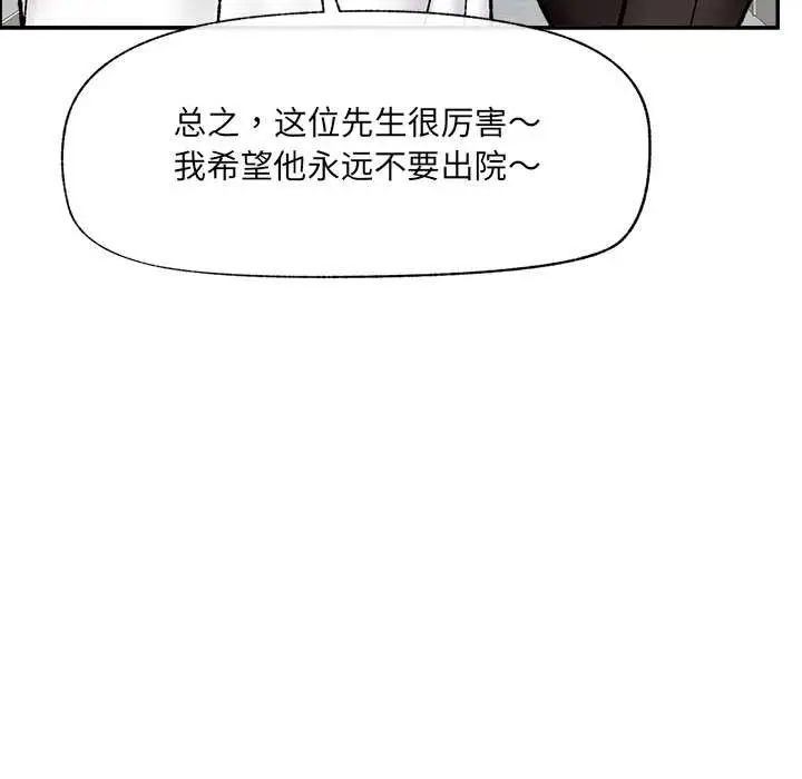 漫画《催眠手机》第55话第158张图