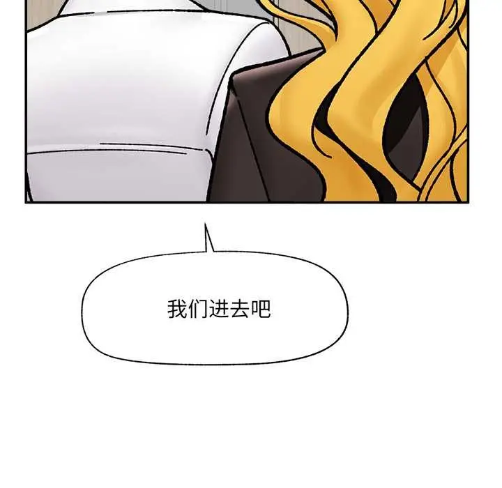漫画《催眠手机》第55话第161张图