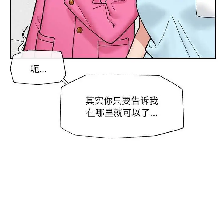 漫画《催眠手机》第55话第18张图