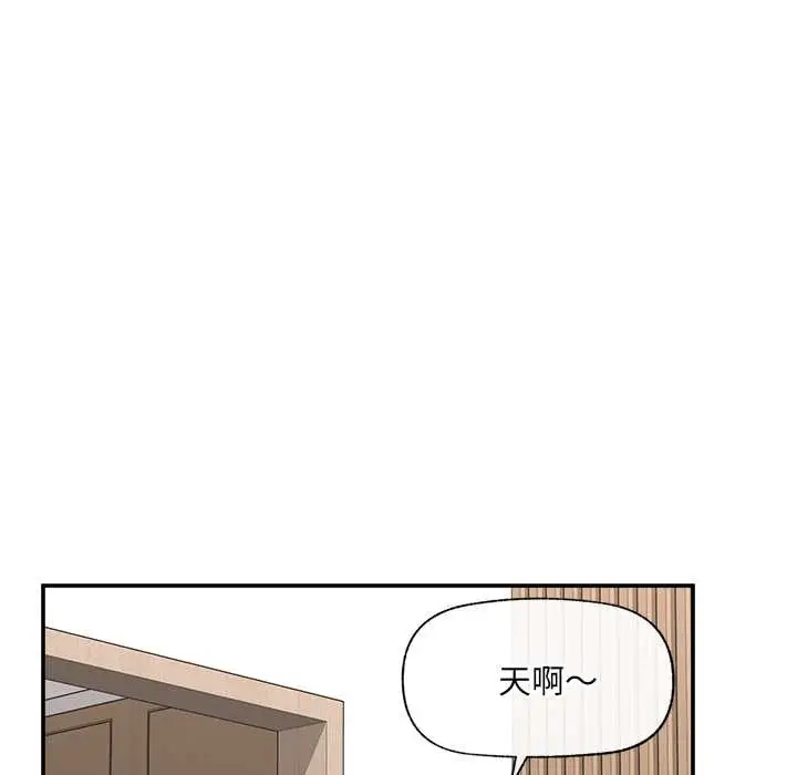 漫画《催眠手机》第55话第25张图