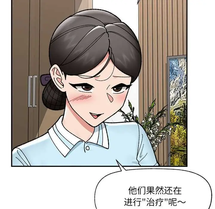 漫画《催眠手机》第55话第26张图